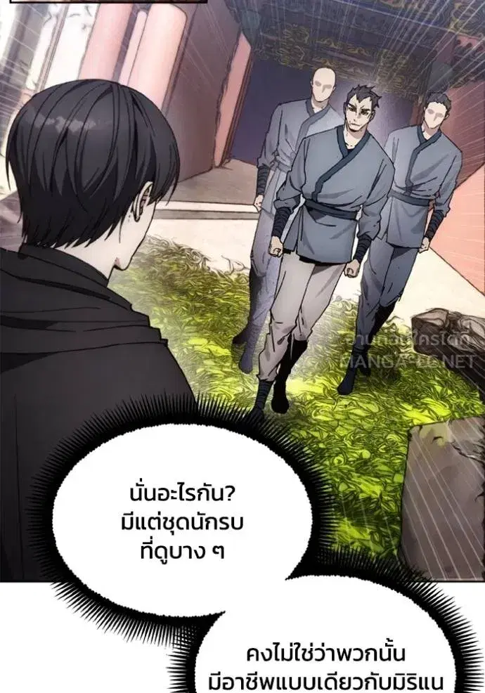 How to Live as a Villain ตอนที่ 154 หน้า 102