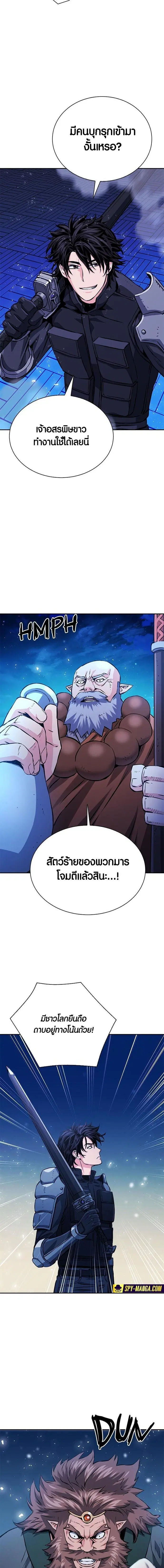 Seoul Station Druid ตอนที่ 117 หน้า 11