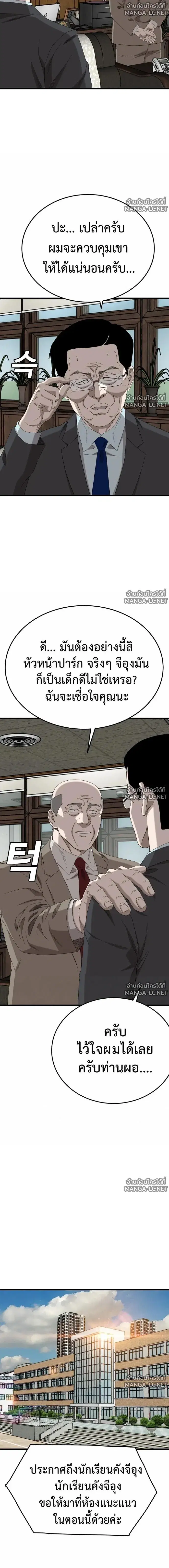 Bad Guy ตอนที่ 296 หน้า 14