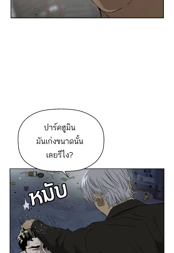 Weak Hero ตอนที่ 212 หน้า 90