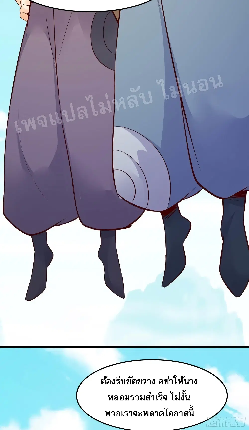 My Harem is All Female Students ตอนที่ 16 หน้า 27
