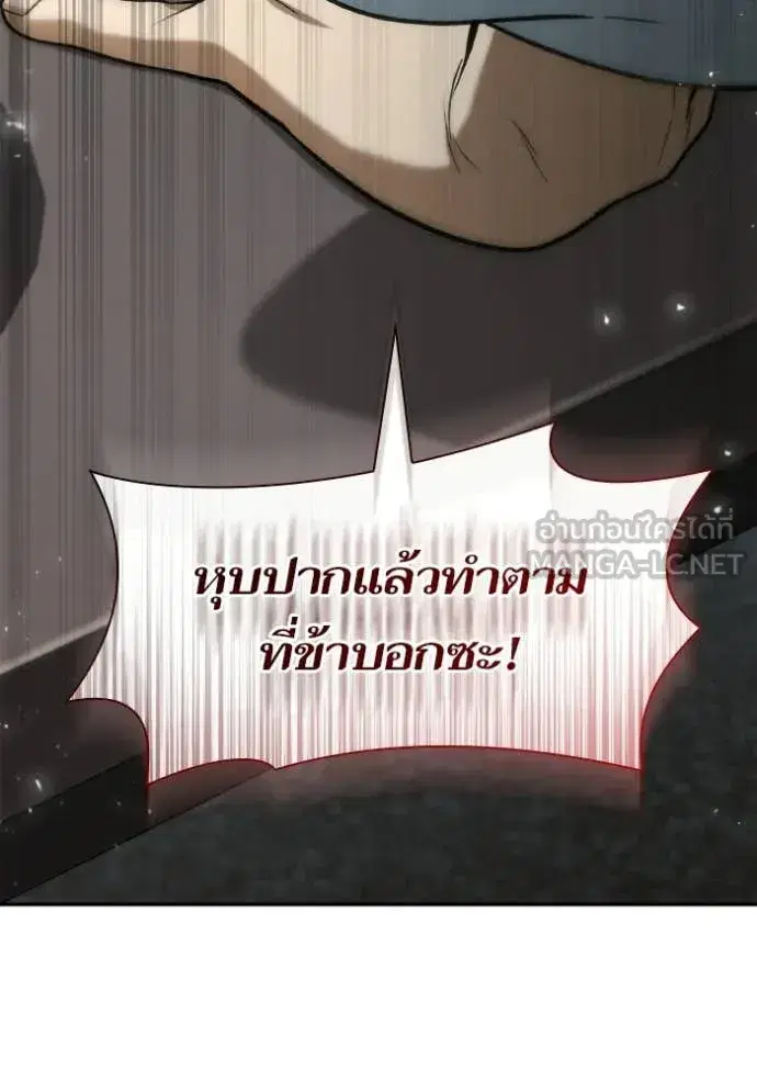 I Am the Queen in This Life ตอนที่ 185 หน้า 46