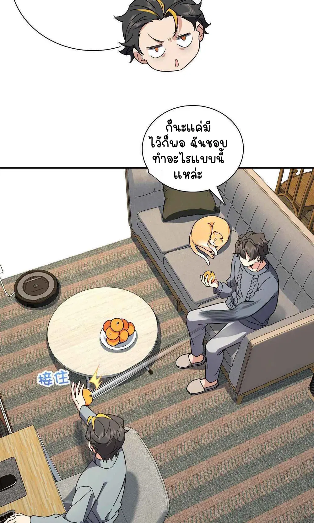 My Wife Is From a Thousand Years Ago ตอนที่ 57 หน้า 22