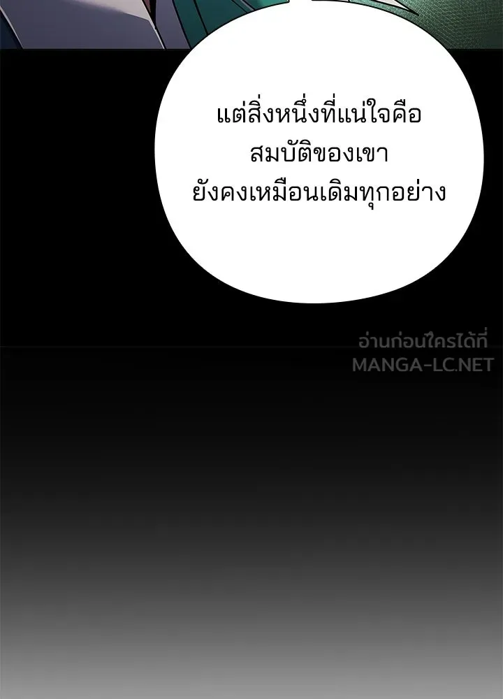 Night of the Ogre ตอนที่ 116 หน้า 111