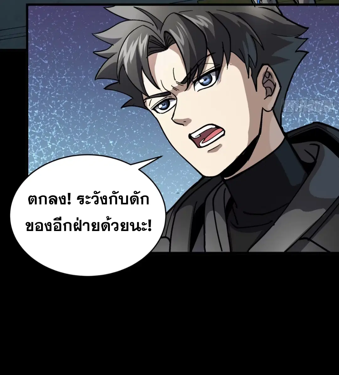 Legend of Star General ตอนที่ 276 หน้า 35
