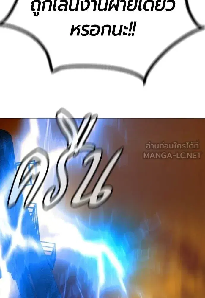 Jungle Juice ตอนที่ 186 หน้า 171