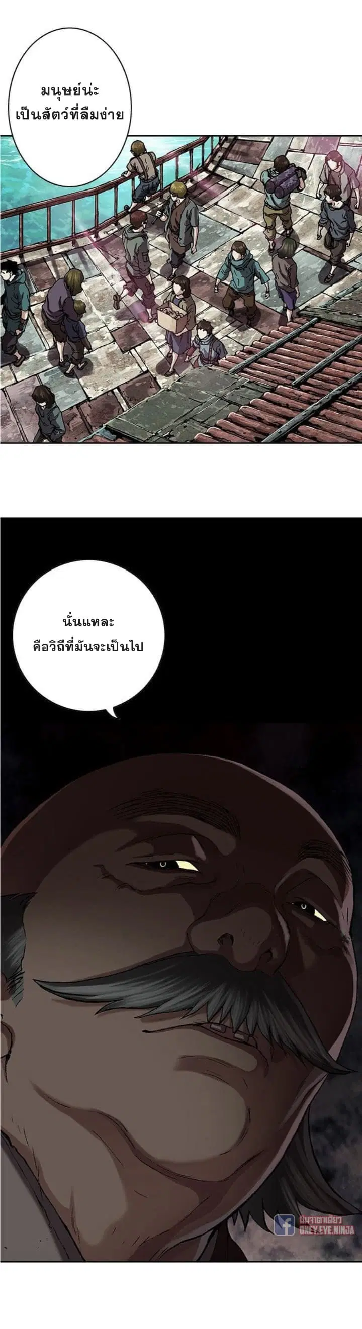 Leviathan ตอนที่ 60 หน้า 6