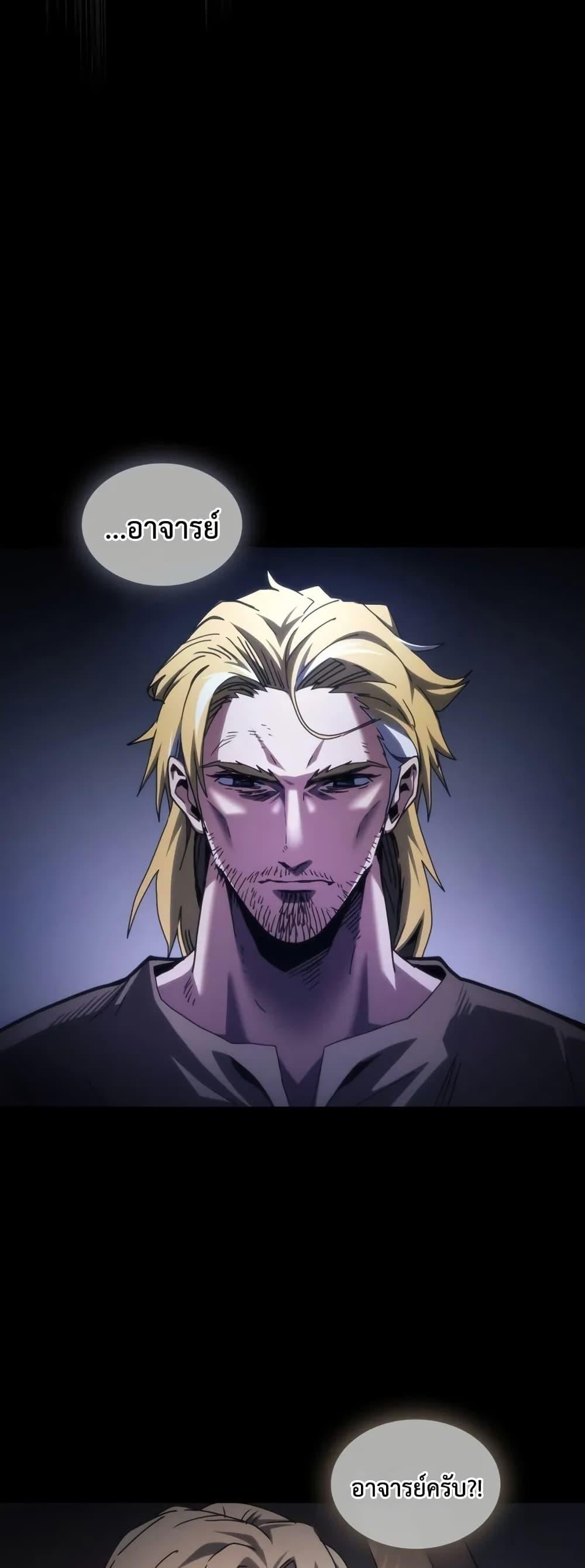 Mr Devourer Please Act Like a Final Boss ทำตัวให้สมกับเป็นมอนสเตอร์บอสหน่อยสิ คุณสวอลโลว์! ตอนที่ 91 หน้า 10