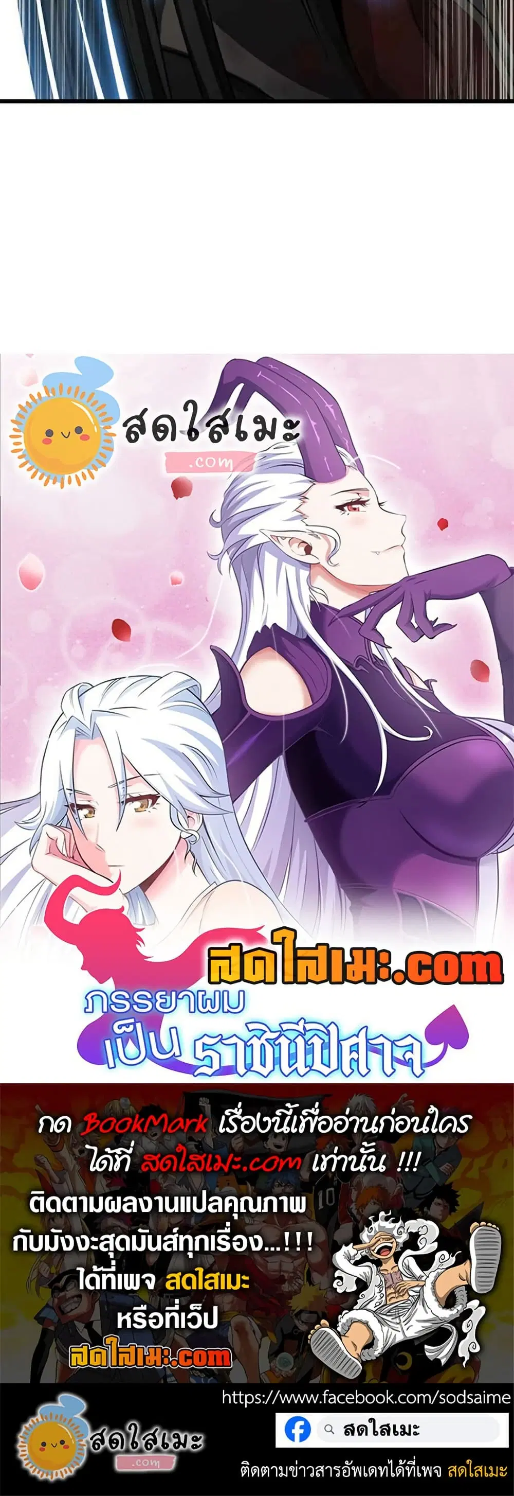 My Wife is a Demon Queen ตอนที่ 327 หน้า 21