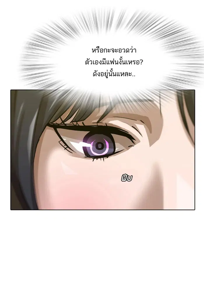 Random Chat ตอนที่ 5 หน้า 20