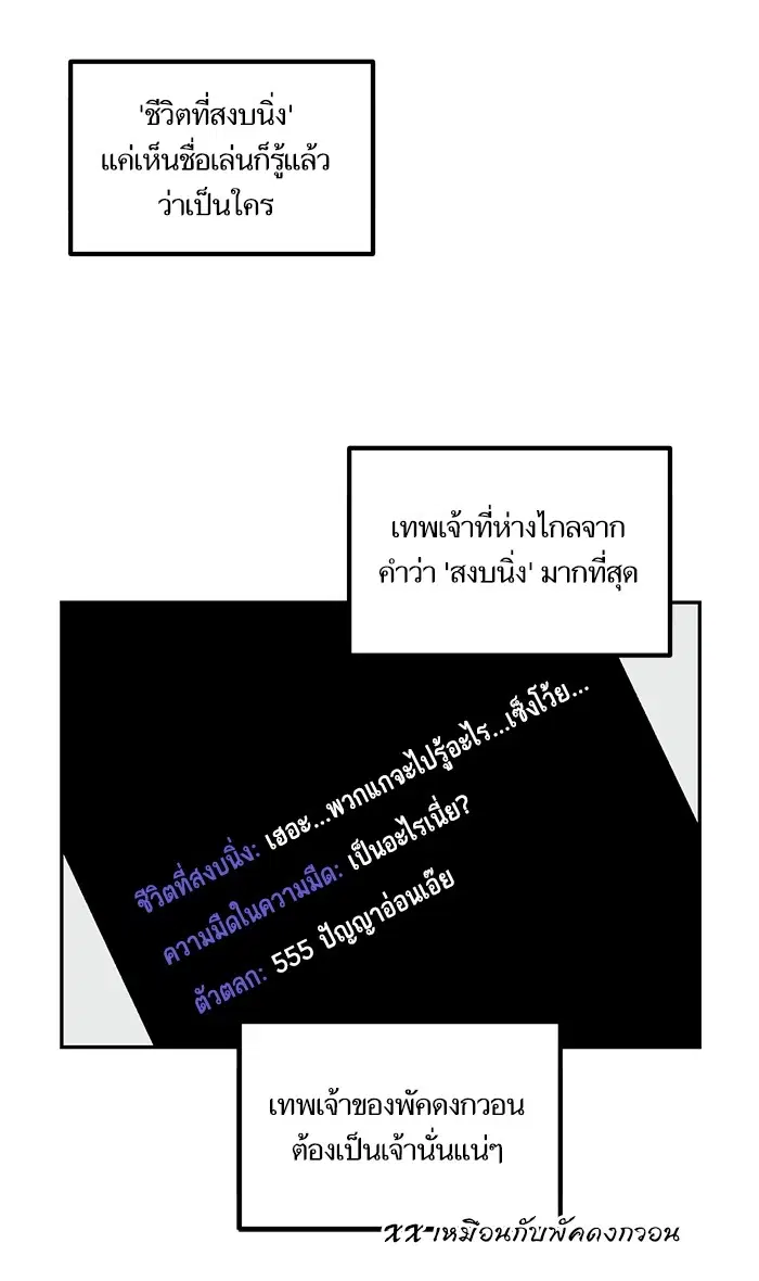Return to Player ตอนที่ 11 หน้า 60