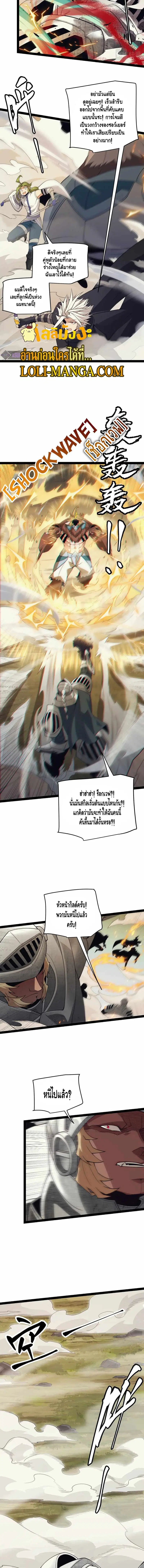 The Game That I Came From ตอนที่ 147 หน้า 7