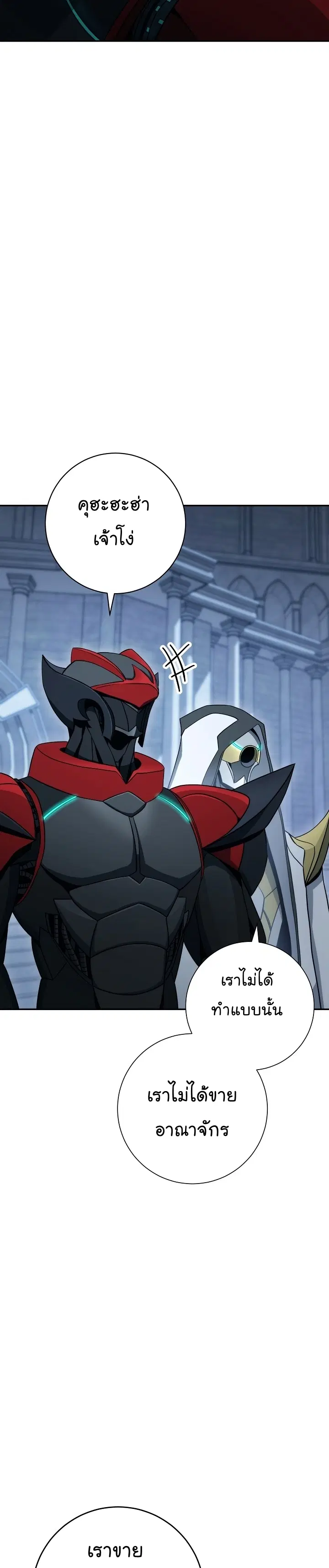 Skeleton Soldier ตอนที่ 192 หน้า 32