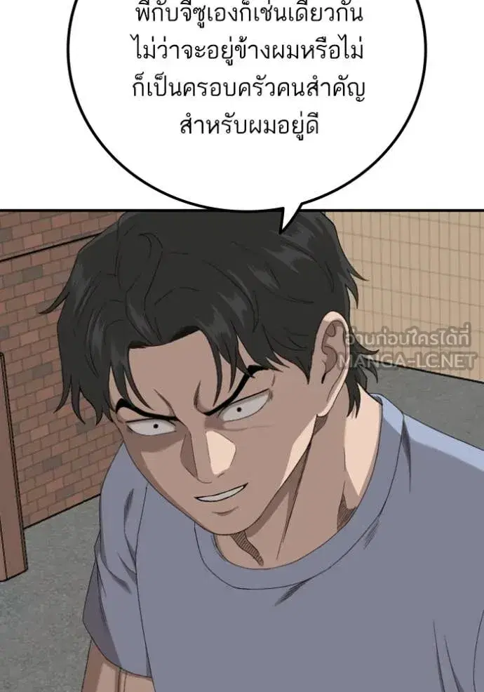 Bad Guy ตอนที่ 254 หน้า 124
