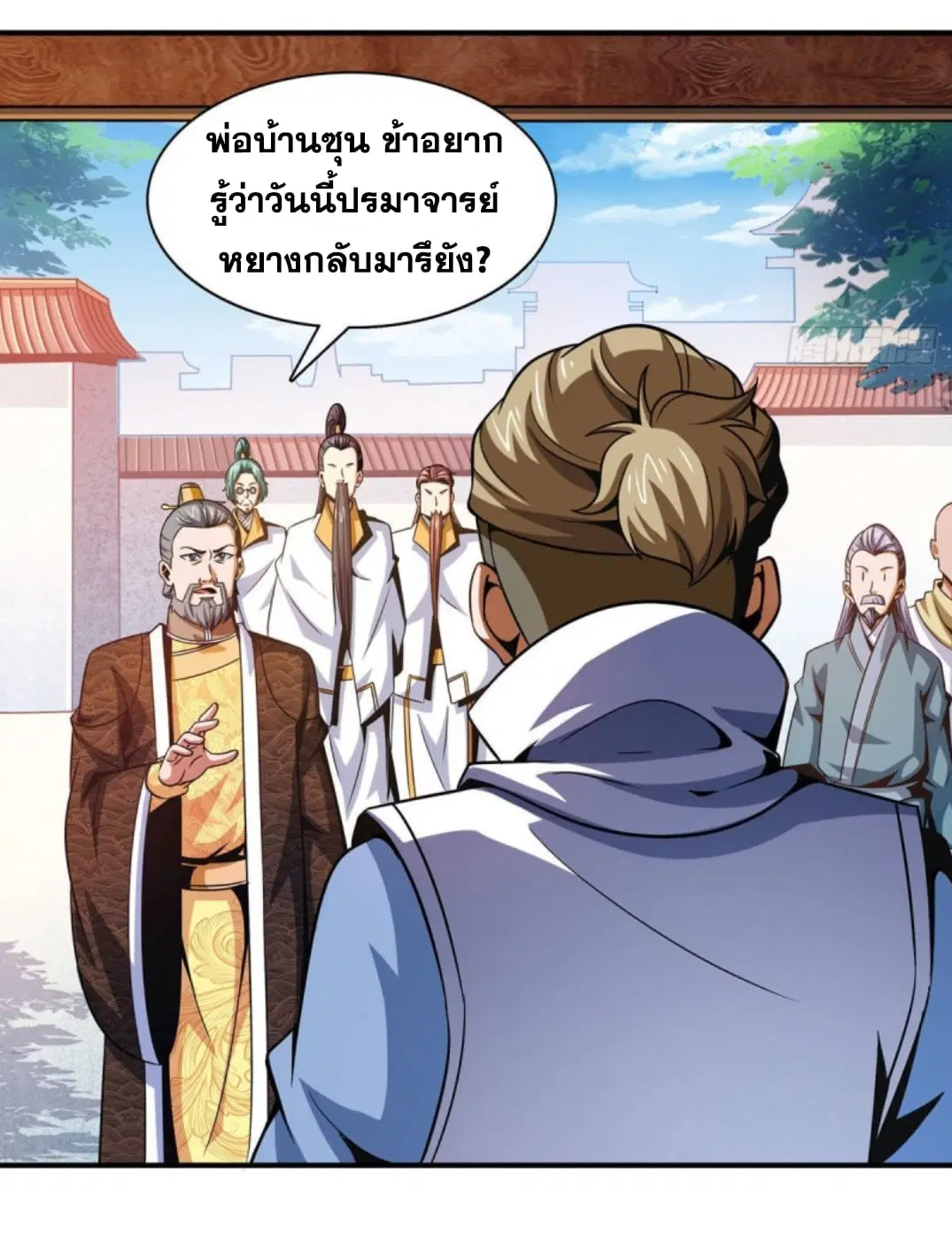 Library to Heaven’s Path ตอนที่ 101 หน้า 30