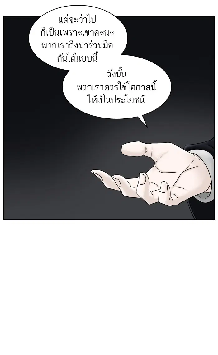 Tower of God ตอนที่ 370 หน้า 6