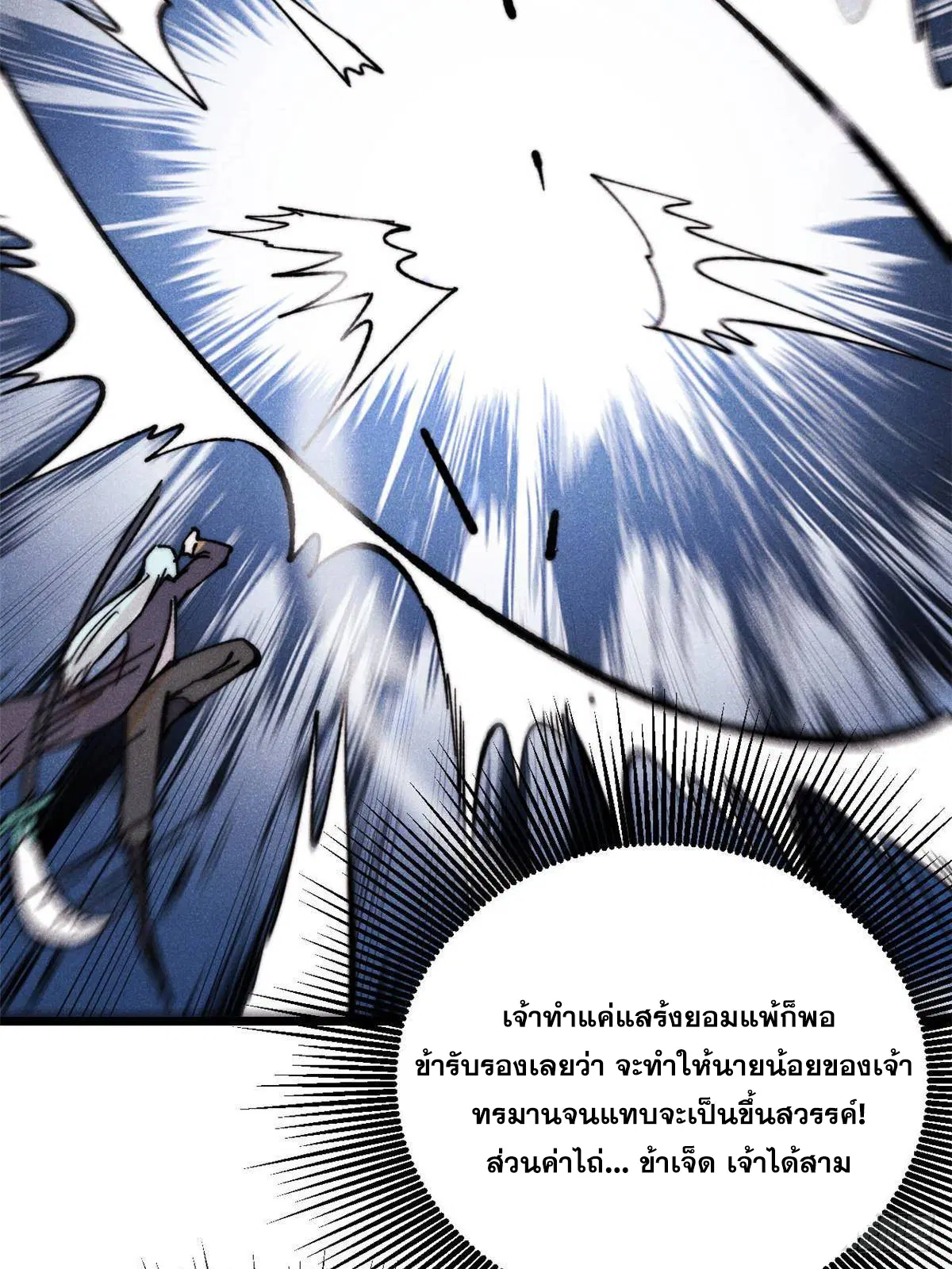 All Hail the Sect Leader ตอนที่ 396 หน้า 49
