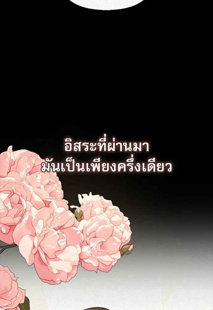 S-Class Hunter Heals with Monsters ฮันเตอร์ ระดับแกร่งกับฟาร์มมอนสเตอร์สุดป่วน ตอนที่ 51 หน้า 67