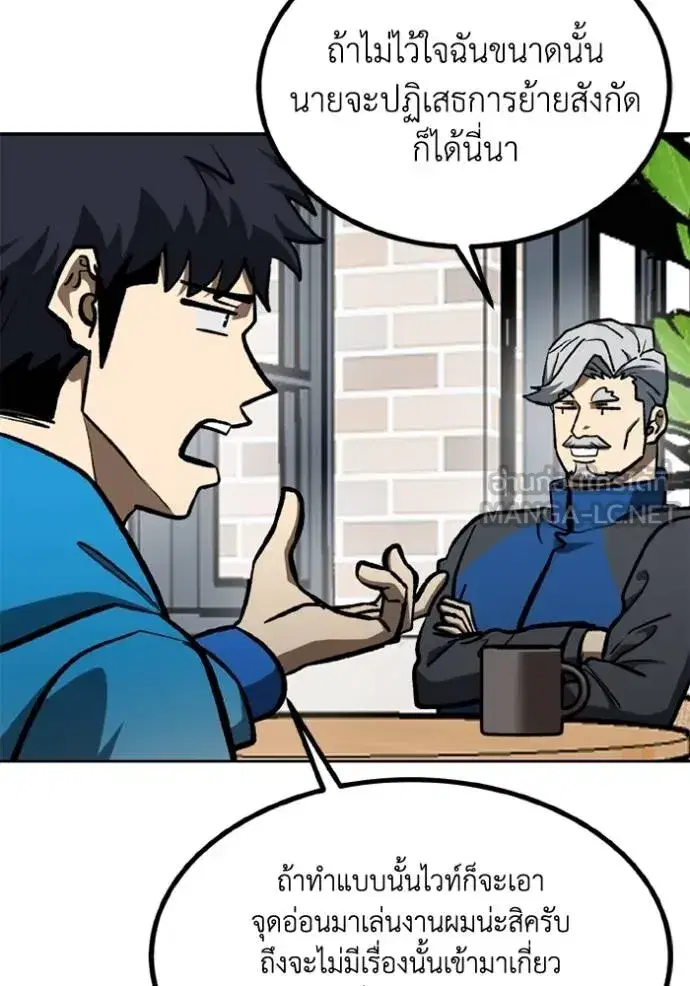King of the Octagon ตอนที่ 164 หน้า 15