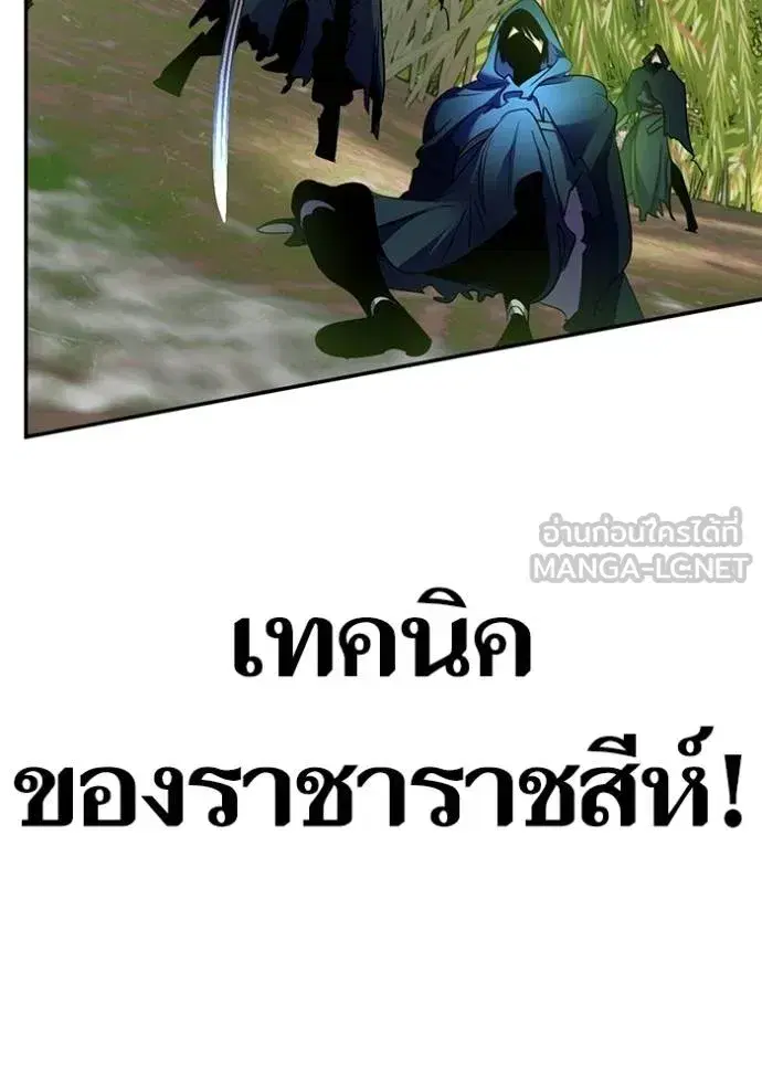 Return to Player ตอนที่ 172 หน้า 36
