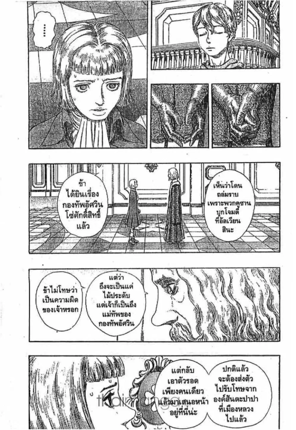 Berserk ตอนที่ 258 หน้า 17