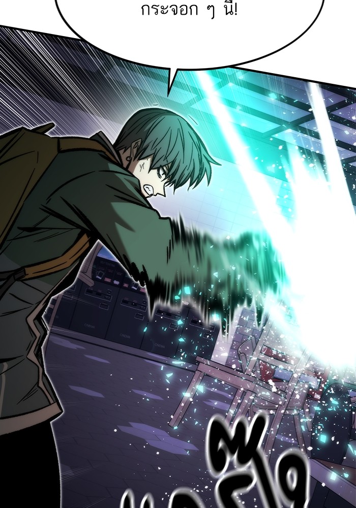 Ultra Alter แอ็กรองสตรองโคตร ตอนที่ 103 หน้า 58