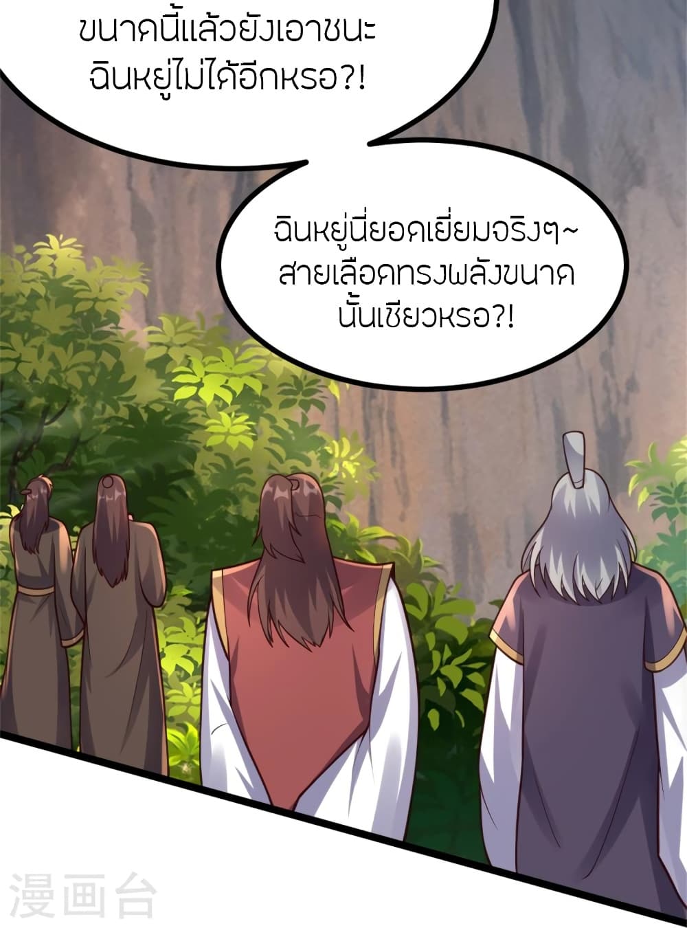 Banished Disciple’s Counterattack ราชาอมตะผู้ถูกขับไล่ ตอนที่ 421 หน้า 10