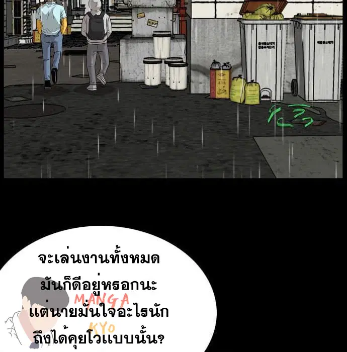 Bad Guy ตอนที่ 132 หน้า 164