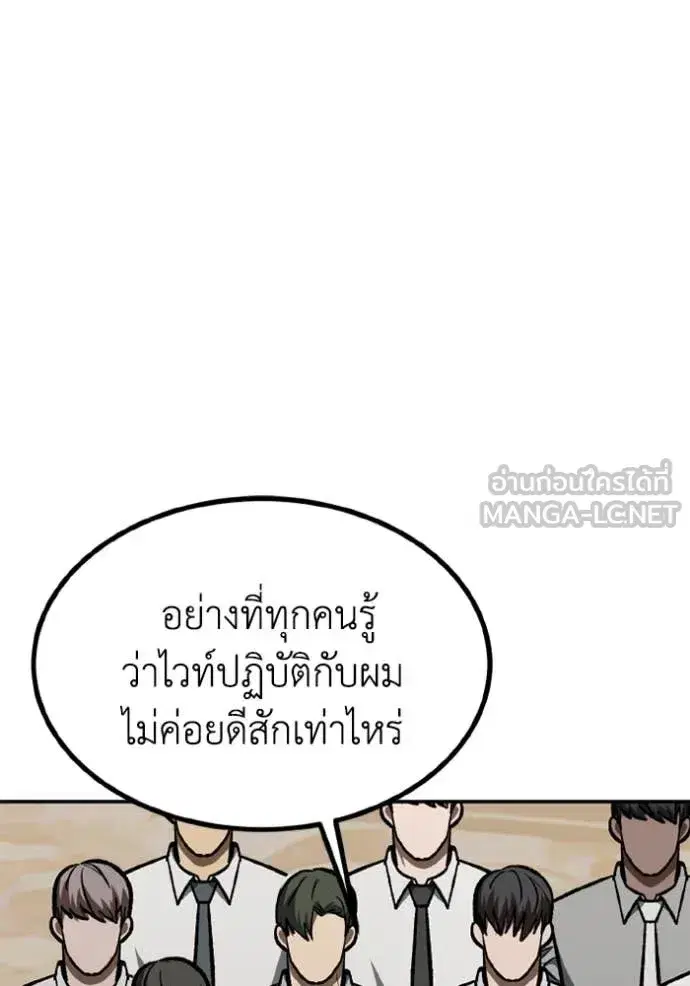 King of the Octagon ตอนที่ 167 หน้า 72