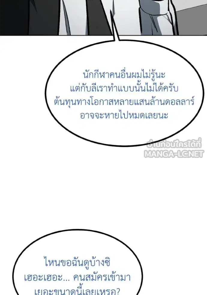 King of the Octagon ตอนที่ 153 หน้า 63