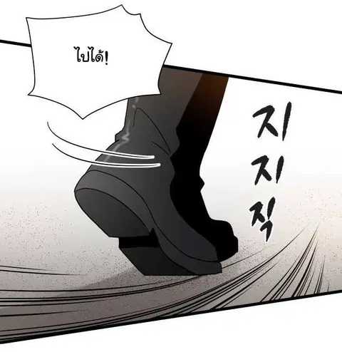 The Descent of the Demonic Master ตอนที่ 37 หน้า 34