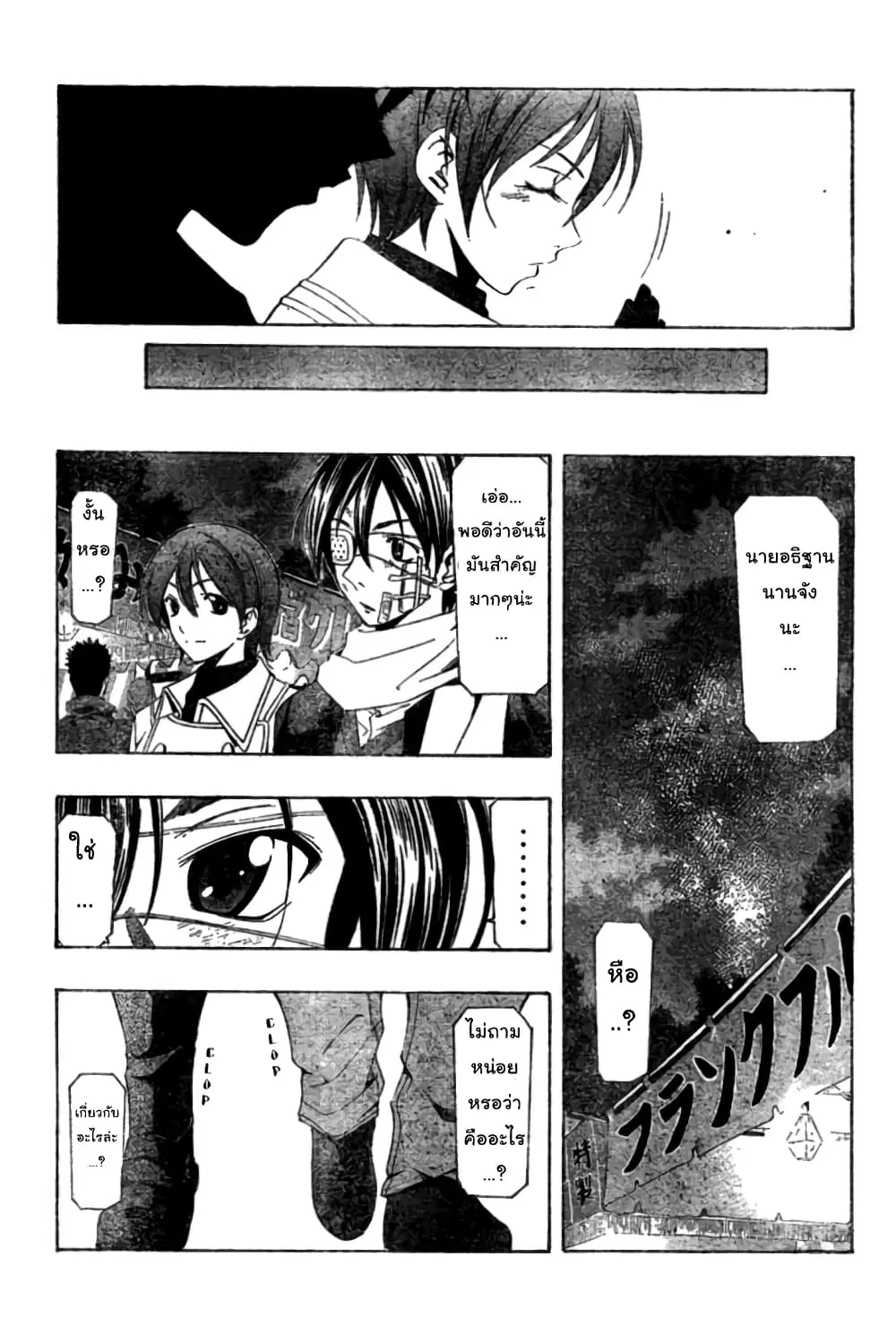 Suzuka ตอนที่ 158 หน้า 9