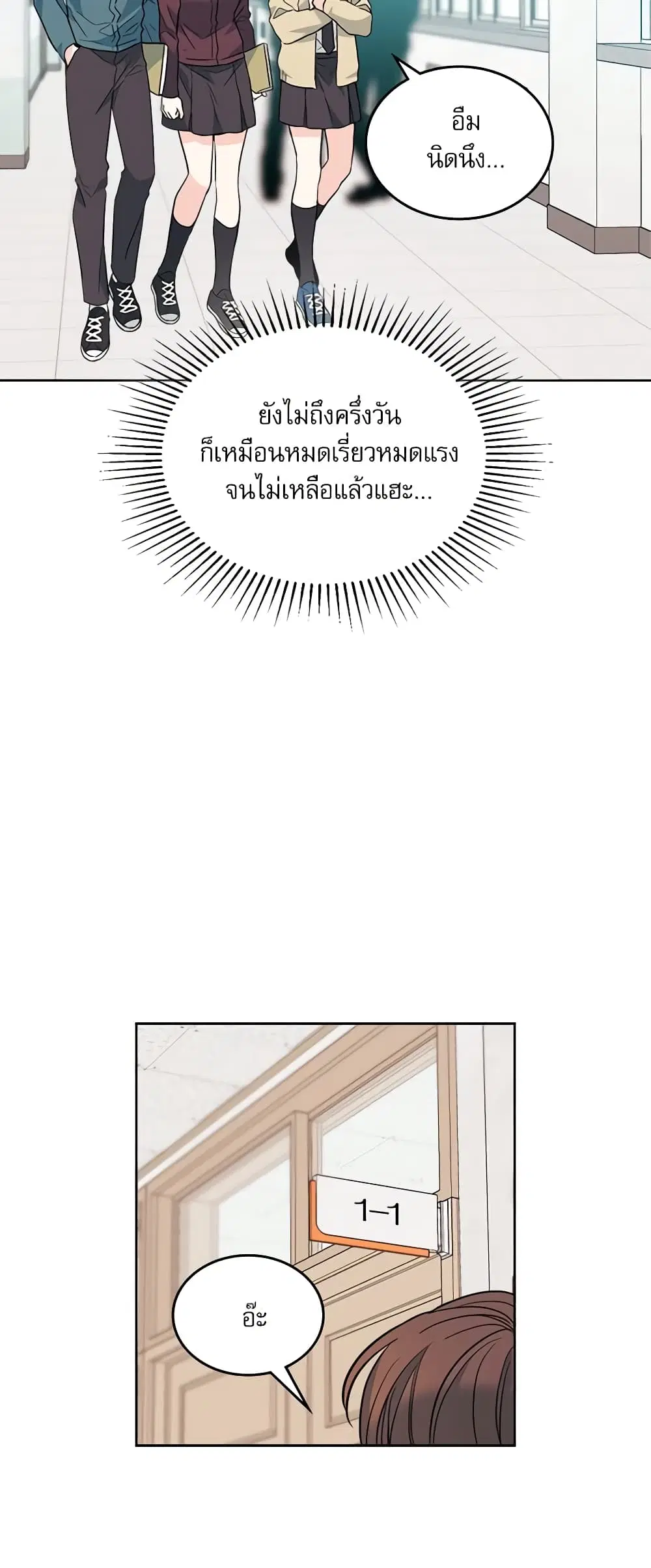 My Life as an Internet Novel ตอนที่ 172 หน้า 26