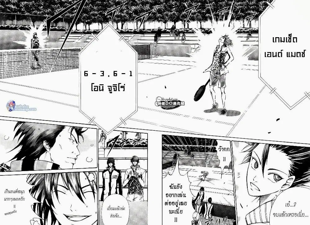 New Prince of Tennis ตอนที่ 99 หน้า 11