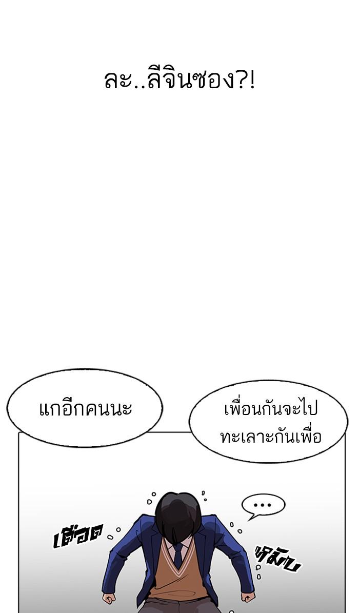 Lookism ตอนที่ 167 หน้า 47