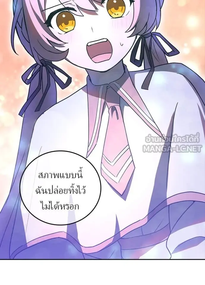 Hidden Class Gravity User เป้าหมายครั้งที่ 2 ต้องเป็นสุดยอดผู้แข็งแกร่งด้วยคลาสลับ ตอนที่ 66 หน้า 97