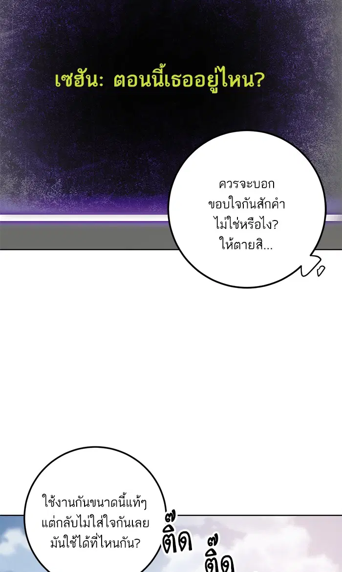 Return to Player ตอนที่ 41 หน้า 5