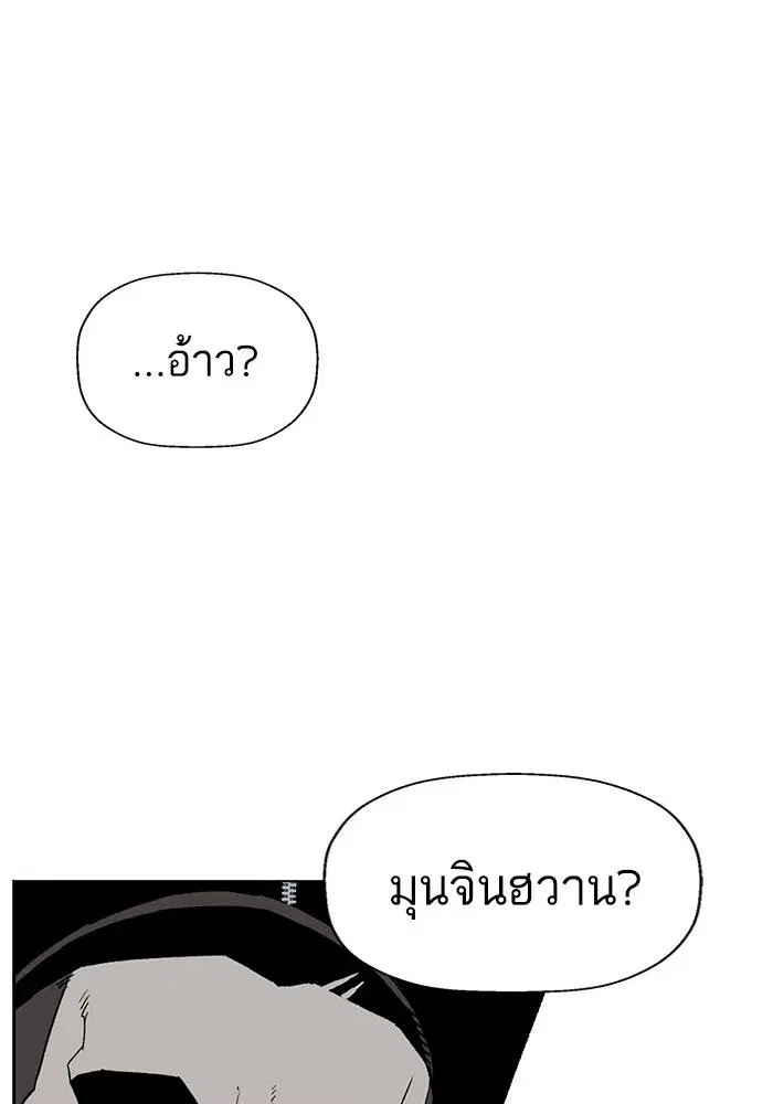 Weak Hero ตอนที่ 216 หน้า 11