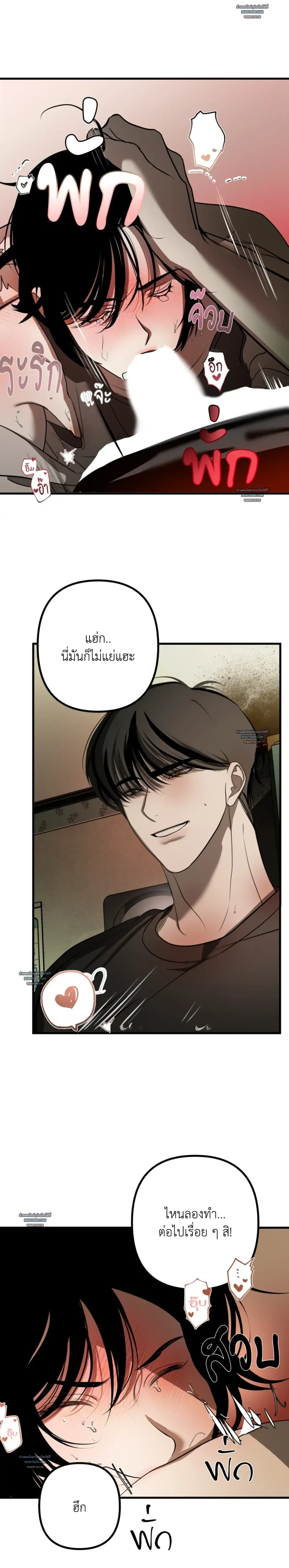 Don’t Touch My Banana – อย่าจับกล้วยผม ตอนที่ 1 หน้า 36