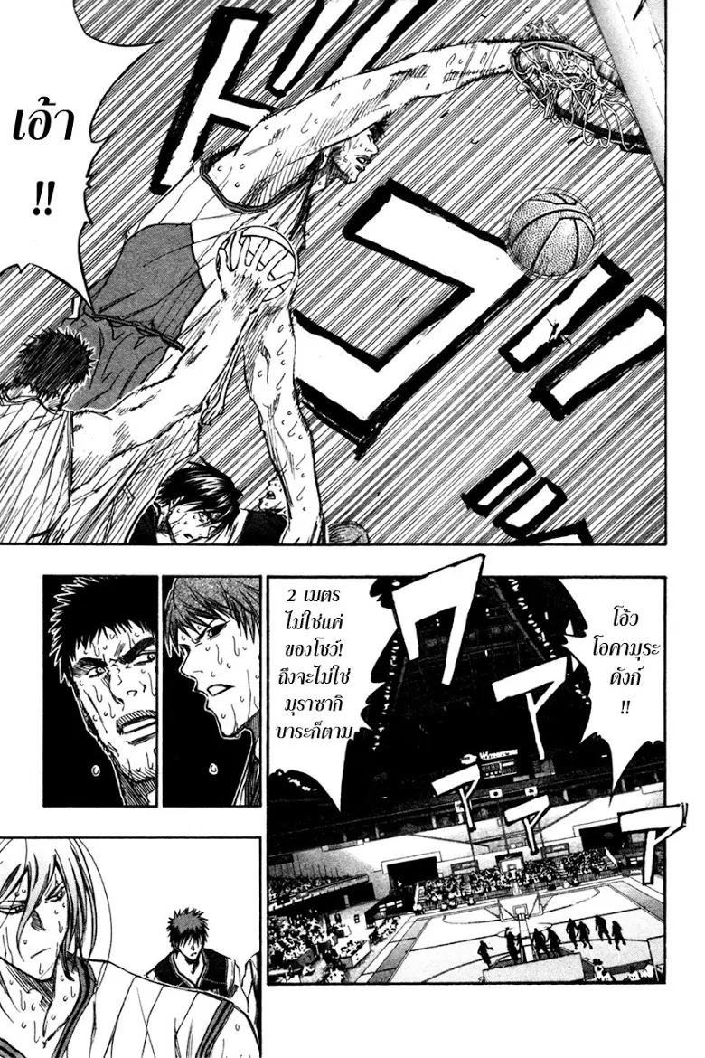 Kuroko no Basuke ตอนที่ 163 หน้า 11