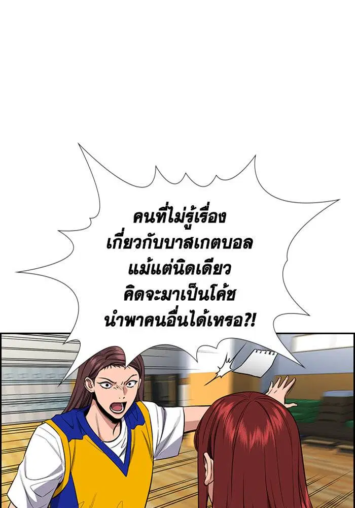 True Education ตอนที่ 39 หน้า 103