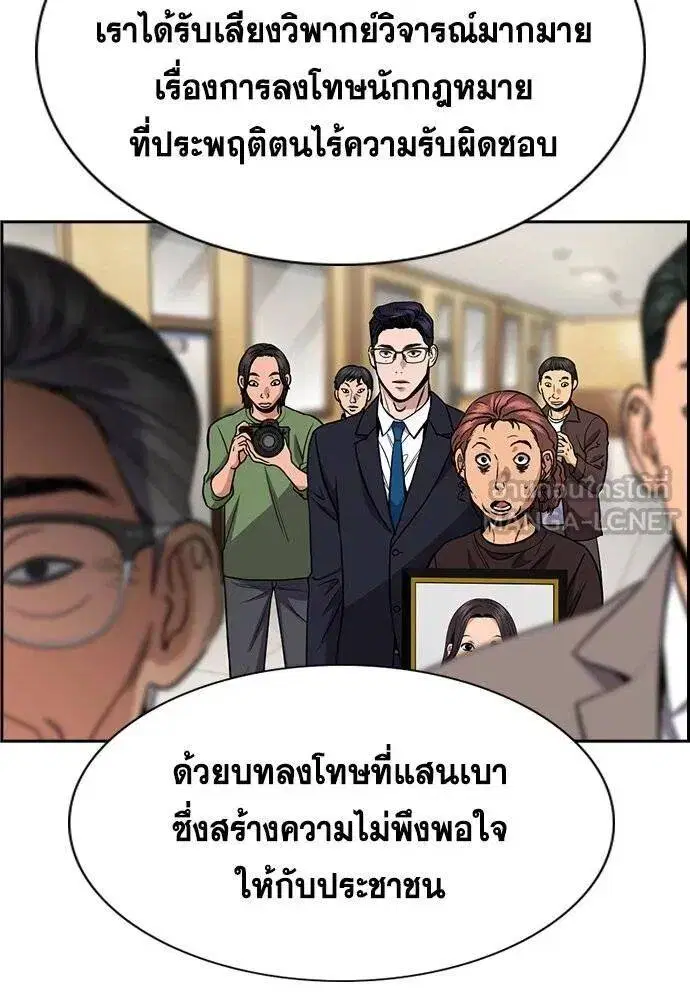 True Education ตอนที่ 195 หน้า 32
