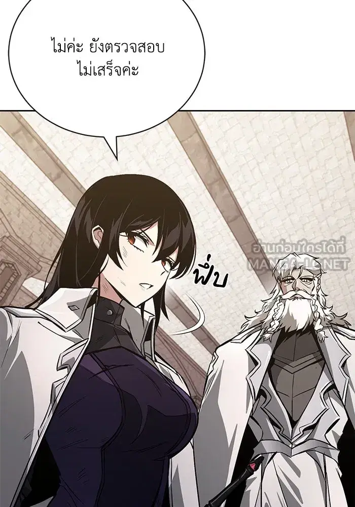 The Lazy Lord Masters the Sword ตอนที่ 98 หน้า 138