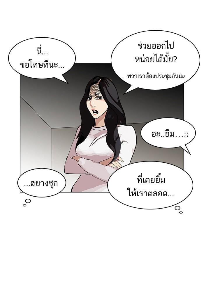 Lookism ตอนที่ 103 หน้า 5
