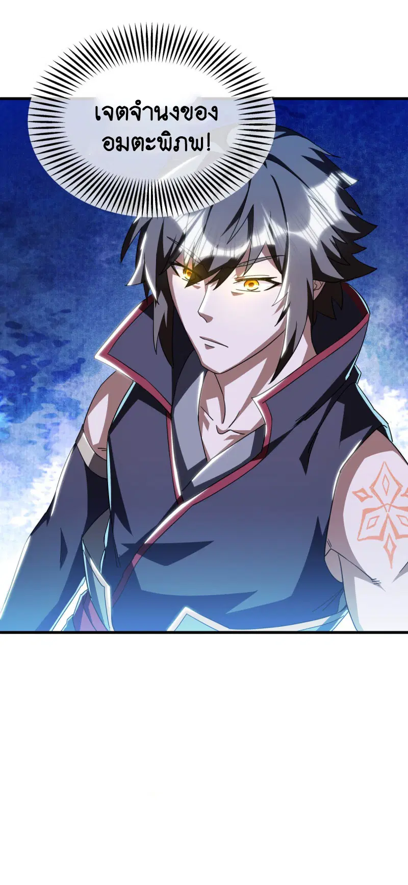 Peerless Battle Spirit ตอนที่ 644 หน้า 56