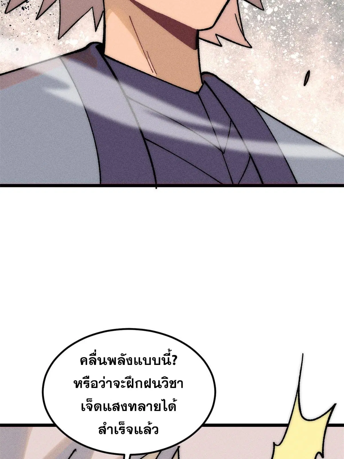 All Hail the Sect Leader ตอนที่ 221 หน้า 33