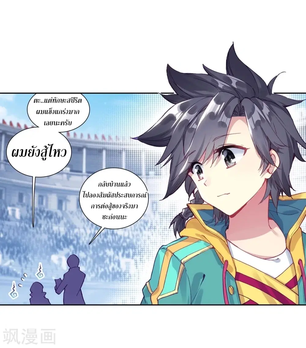Douluo Dalu III: Longwang Chuanshuo ตอนที่ 107 หน้า 32