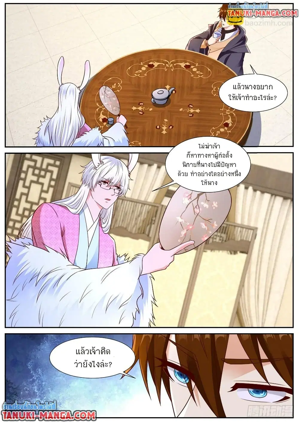 Rebirth Of The Urban Immortal Cultivator ตอนที่ 873 หน้า 10
