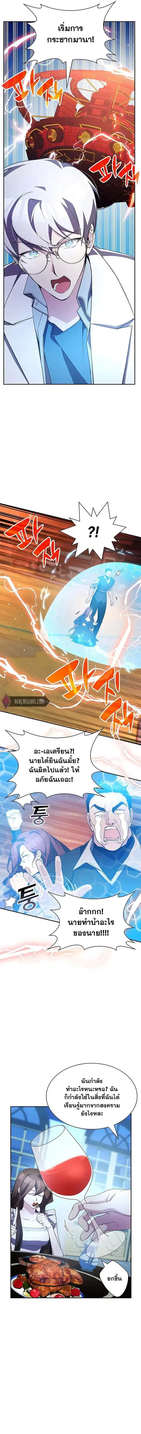 My Lucky Encounter From The Game Turned Into Reality ตอนที่ 18 หน้า 15