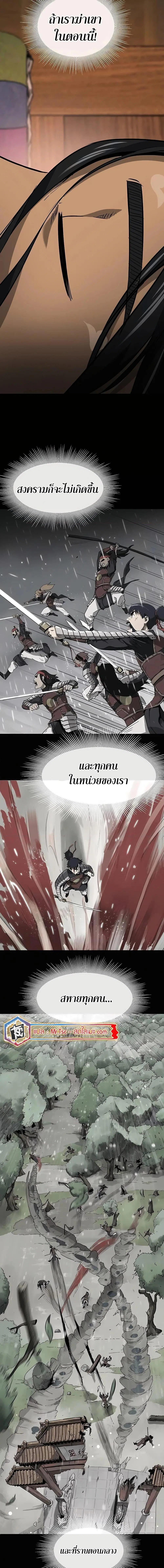 Infinite Level Up In Murim ตอนที่ 194 หน้า 21